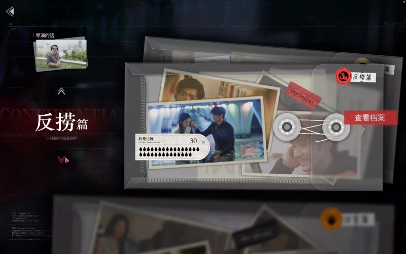 《情感反诈模拟器》Build.18941501 21.7GB真实社会实验游戏 单机电脑版 免安装资源