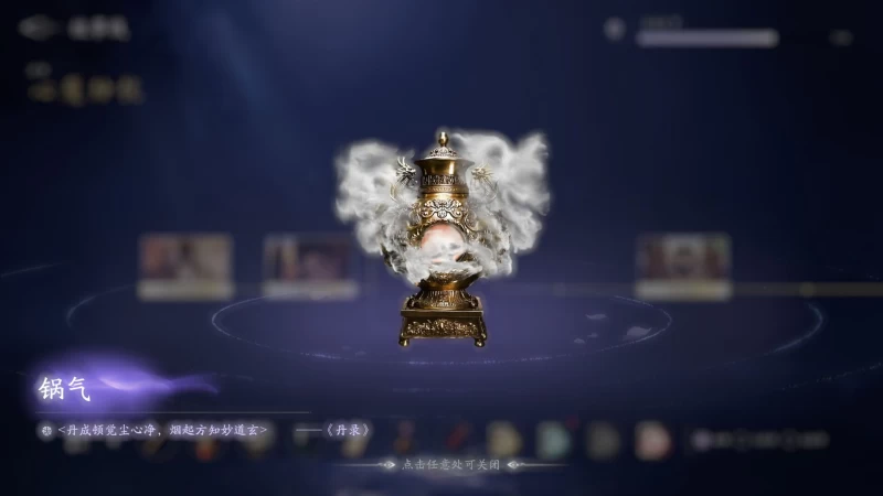 美女,请别影响我成仙 Build.18933809 电脑版 资源分享