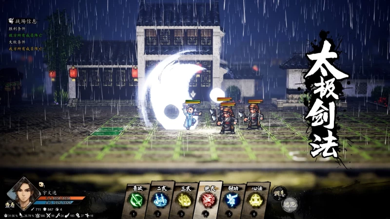 国产武侠ARPG《逸剑风云决》v1.24.23正式版 游戏资源整合包