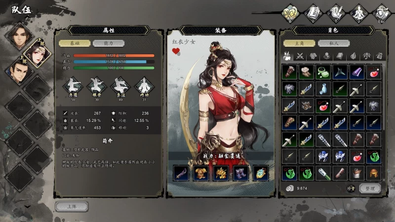 国产武侠ARPG《逸剑风云决》v1.24.23正式版 游戏资源整合包