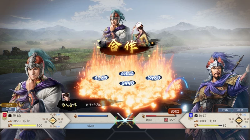 三国志8重制版 ROMANCE OF THE THREE KINGDOMS 8 REMAK PC版策略战棋游戏 官方数字版 免安装绿色版