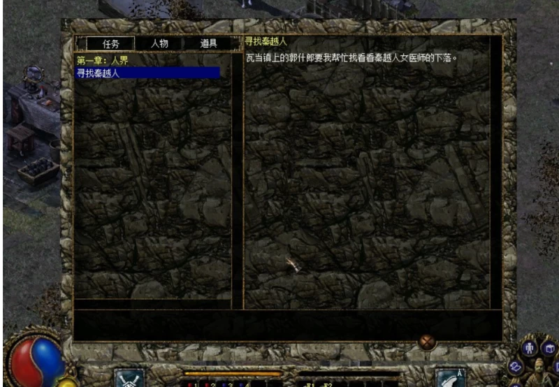 刀剑封魔录外传:上古传说/Dao Jian Feng Mo Lu WZ v2.01终极珍藏版指南