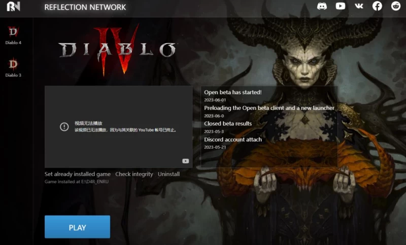 《暗黑破坏神4》Reflection联机版(v1.2.3.47954)PC端ARPG游戏安装指南