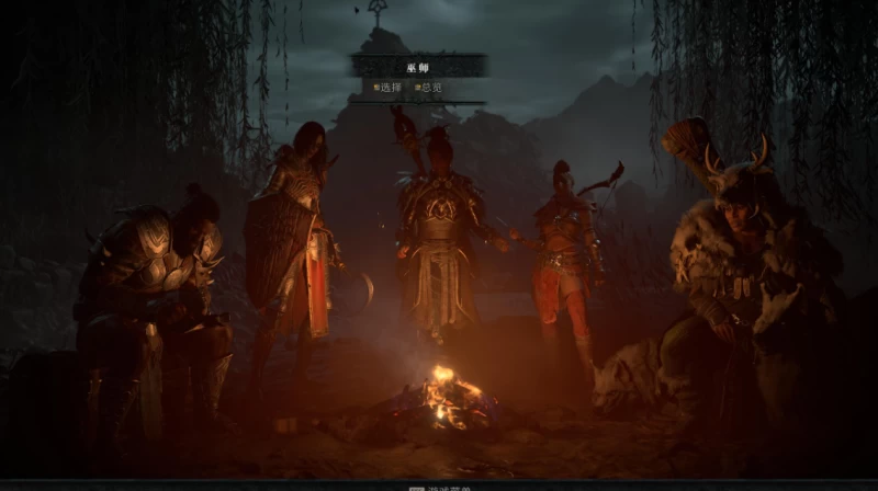 《暗黑破坏神4》Reflection联机版(v1.2.3.47954)PC端ARPG游戏安装指南