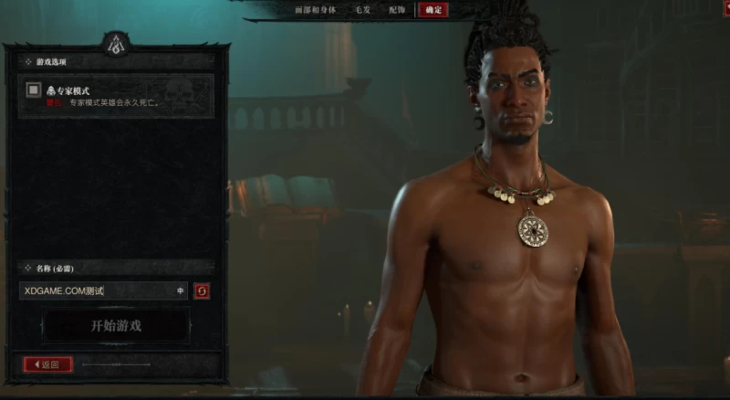 《暗黑破坏神4》Reflection联机版(v1.2.3.47954)PC端ARPG游戏安装指南