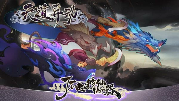 了不起的修仙模拟器:完整中文版游戏指南及配置需求