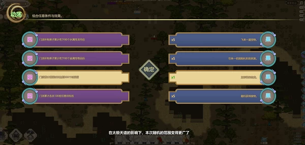 了不起的修仙模拟器:完整中文版游戏指南及配置需求