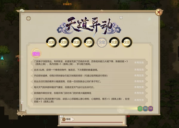 了不起的修仙模拟器:完整中文版游戏指南及配置需求