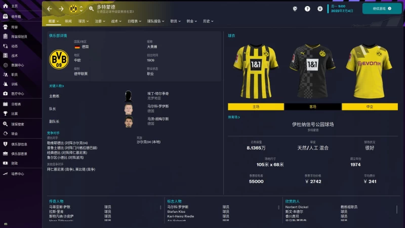 《Football Manager 2023 足球经理2023》V23.2 官方中文版:深度足球模拟(PC/键鼠支持)