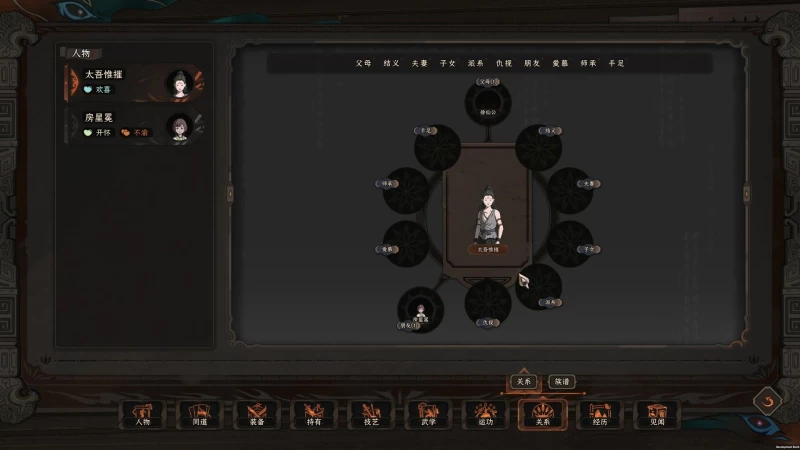 《太吾绘卷》正式版Build.18154093发布!武侠沙盒+深度策略+全键鼠优化