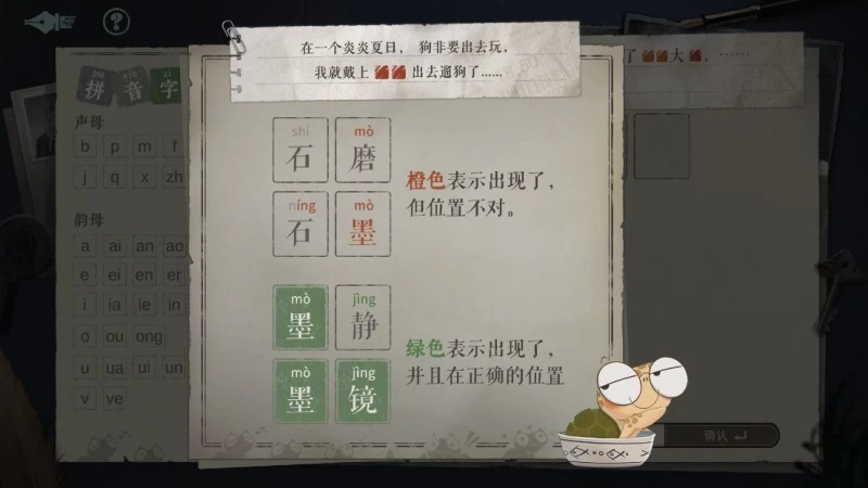 PC平台悬疑解谜游戏《海龟蘑菇汤/Turlock Holmes》Build.14903131官方简体中文版