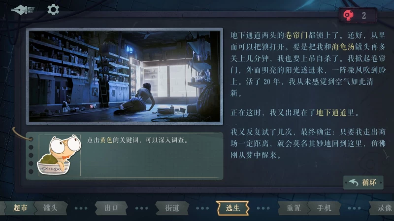 PC平台悬疑解谜游戏《海龟蘑菇汤/Turlock Holmes》Build.14903131官方简体中文版