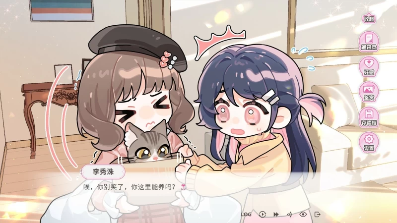 PC平台恋爱养成游戏《不恋爱就完蛋了/Love Curse: Find Your Soulmate》v20250625官方简体中文版