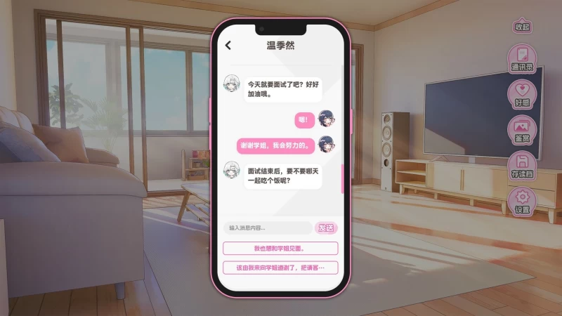 PC平台恋爱养成游戏《不恋爱就完蛋了/Love Curse: Find Your Soulmate》v20250625官方简体中文版