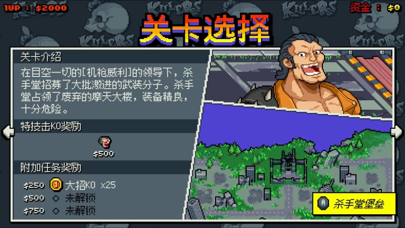 双截龙外传 双龙出海 Double Dragon Gaiden Rise Of Dragons PC电脑版 官方中文 键盘鼠标操作 游戏资源获取