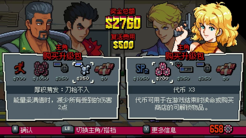 双截龙外传 双龙出海 Double Dragon Gaiden Rise Of Dragons PC电脑版 官方中文 键盘鼠标操作 游戏资源获取