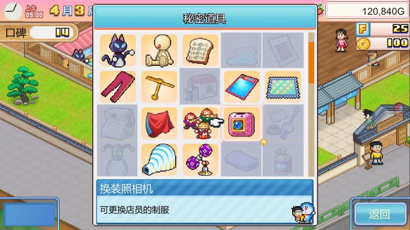 哆啦A梦铜锣烧店物语 Doraemon Dorayaki Shop Story 中文版 v1.13 资源获取 安装指南