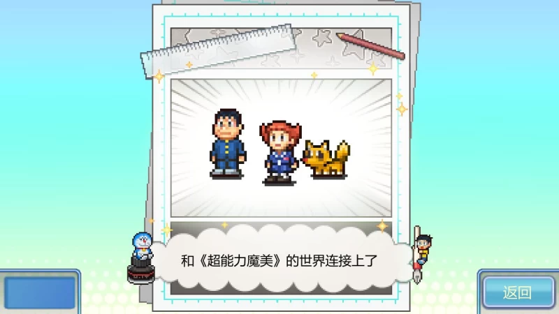 哆啦A梦铜锣烧店物语 Doraemon Dorayaki Shop Story 中文版 v1.13 资源获取 安装指南