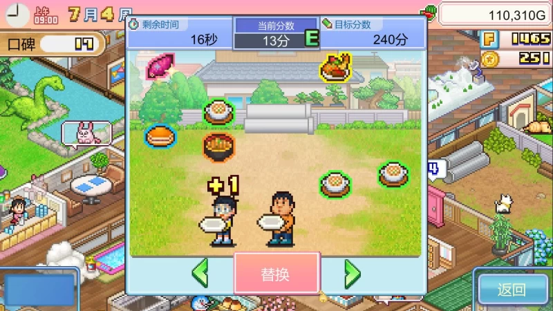 哆啦A梦铜锣烧店物语 Doraemon Dorayaki Shop Story 中文版 v1.13 资源获取 安装指南