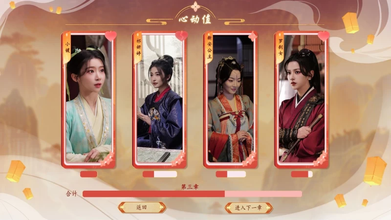 许愿,我要带她们回现代 Wishful Journey Love Across Time Build 14198409 官方简体中文版 PC游戏 资源获取