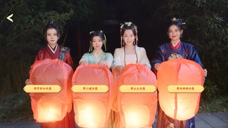 许愿,我要带她们回现代 Wishful Journey Love Across Time Build 14198409 官方简体中文版 PC游戏 资源获取