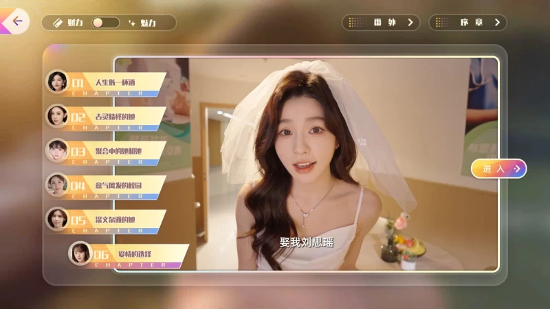 恋爱单选题 Build.15147516 官方简体中文版 PC游戏 资源获取 安装指南