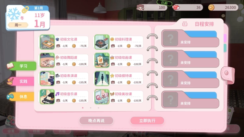 我和未来有个约定 Pact Between Us Build.19357133 官方简体中文版 PC游戏 资源获取