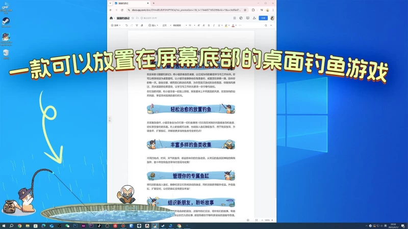 猫猫钓游记 Fischer's Fishing Journey Build 19536768 电脑PC端 官方中文正式版 Win10 11平台 游戏资源