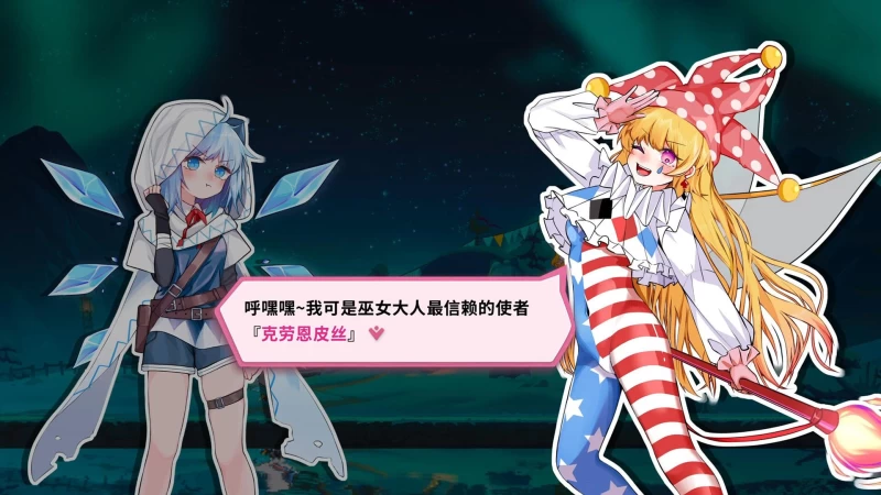 东方冰之勇者记 Touhou Hero of Ice Fairy v20250707 PC电脑版 官方中文完整资源